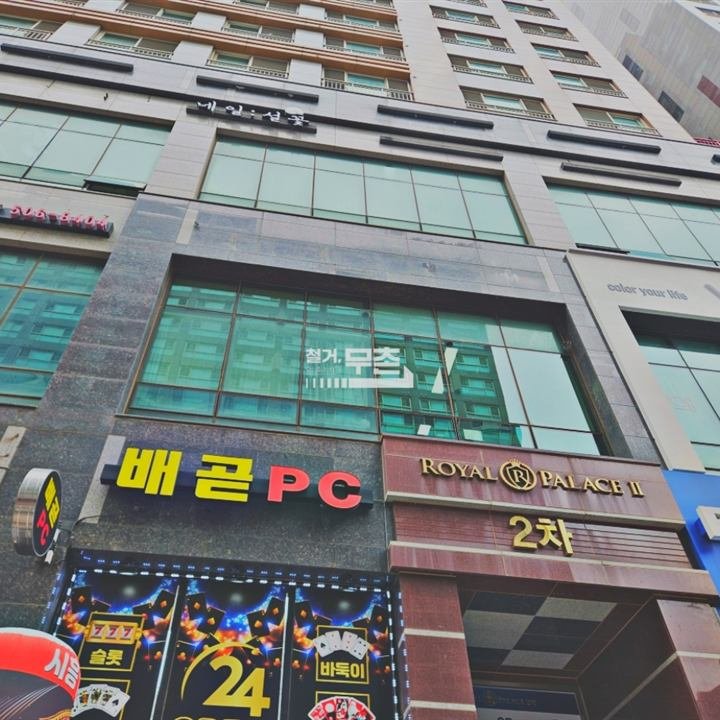 참고 현장 · 경기 시흥시 10평 옷수선집 원상복구