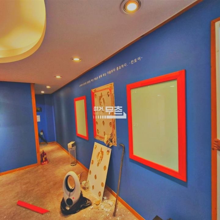 참고 현장 · 경기 용인시 32평 학원 원상복구