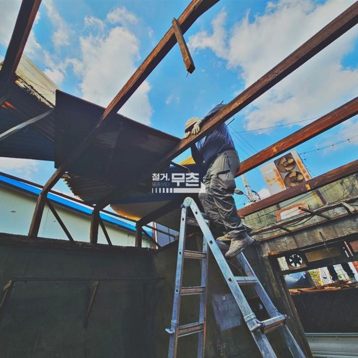참고 현장 · 서울 영등포구 80평 갤러리 내부철거