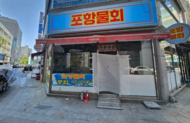 30평 성남 횟집 원상복구 철거업체 비용 절감 후기