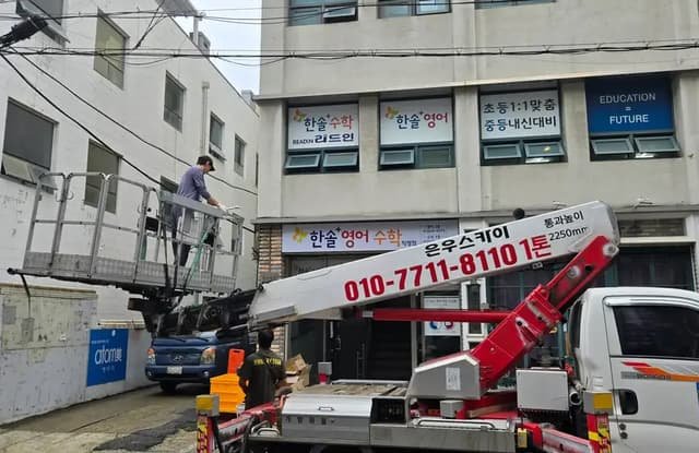 불필요한 학원 원상복구 비용 없는 영등포 철거업체 추천