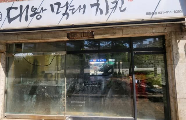 인천 22평 치킨집 원상복구 비용 줄이는 철거업체