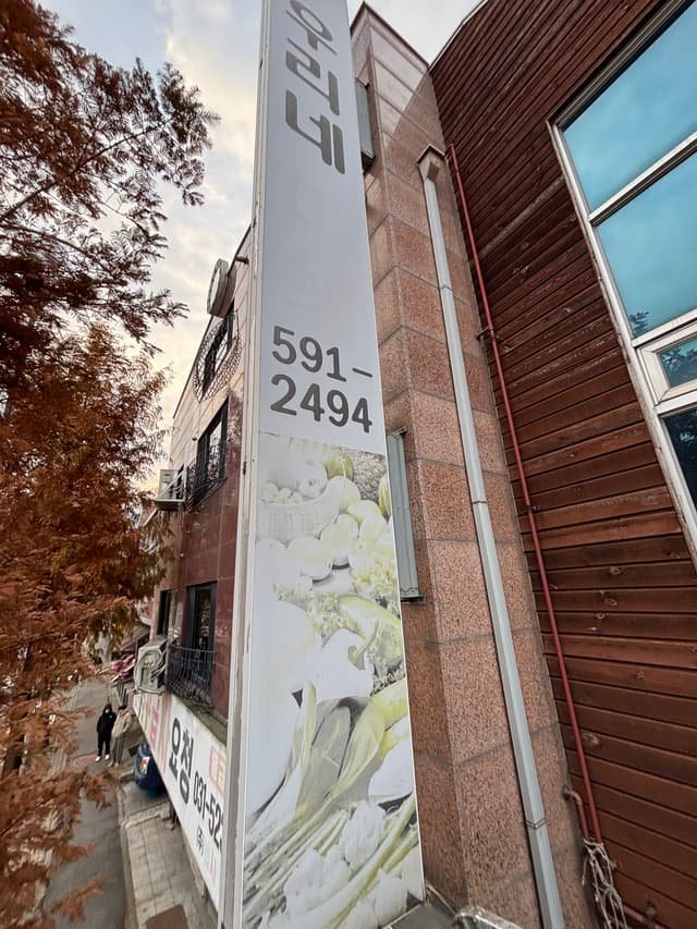 경기도 남양주 상가 간판철거