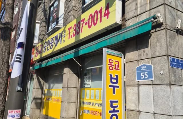 명확한 부동산 원상복구 범위와 마포구 철거업체 비용