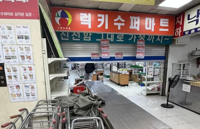 추가금 없는 슈퍼마트 원상복구 비용, 중구 철거업체
