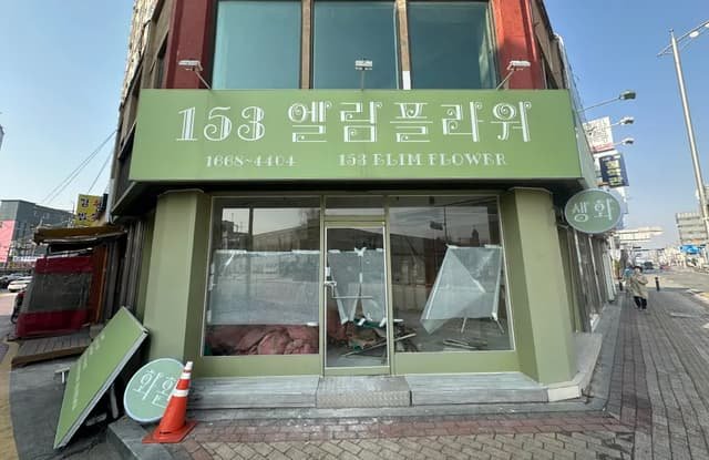 평택 간판철거 업체 스카이 장비 안전 시공 비용 안내