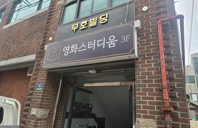 수원 95평 스터디카페 원상복구 철거업체 비용 분쟁 해결