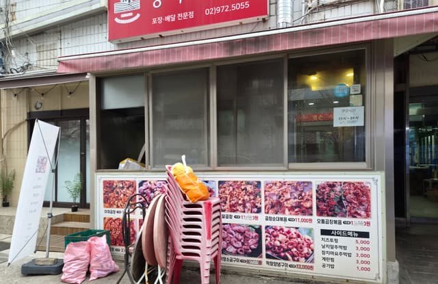 노원 철거업체 7평 곱창집 원상복구 비용 절감