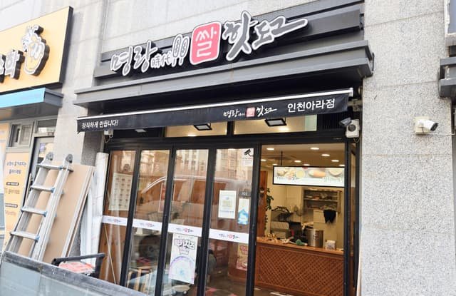 명랑핫도그 원상복구 비용 낮춘 15평 인천 철거업체
