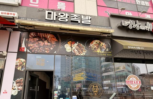 김포 철거업체 추천 12평 족발집 원상복구 비용 절감법