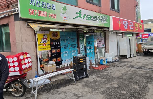 18평 치킨집 원상복구 구리 철거업체 폐업 비용 절약