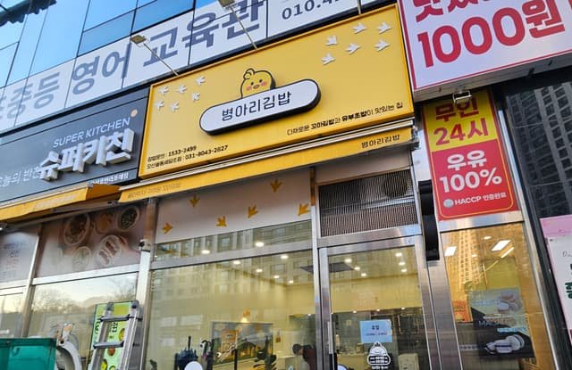18평 분식집 원상복구 비용 절감! 오산시 철거업체 팁