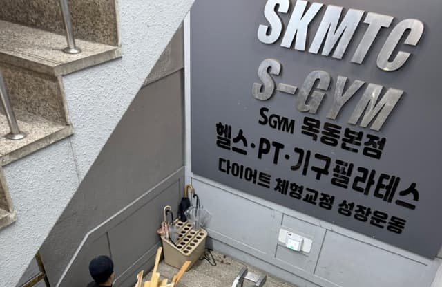 목동 철거업체 100평 헬스장 내부철거 투명한 비용