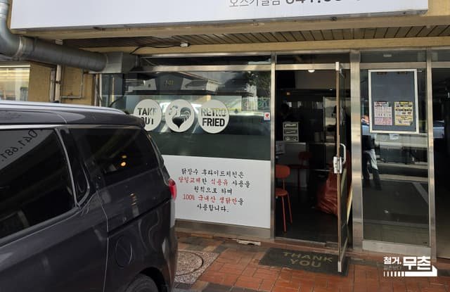 서산시 철거업체 9평 치킨집 원상복구 비용 절감