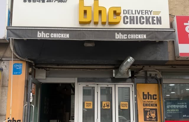 영등포 6평 치킨집(bhc) 원상복구 철거업체 비용 절감 방법