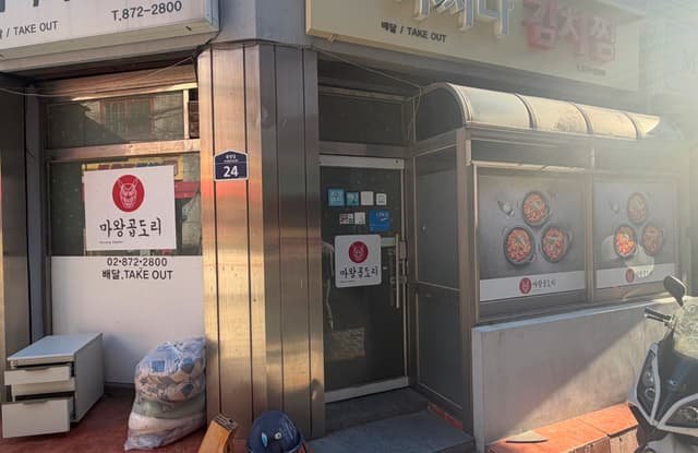 관악구 철거업체 7평 음식점 원상복구 비용 낮춘 시공