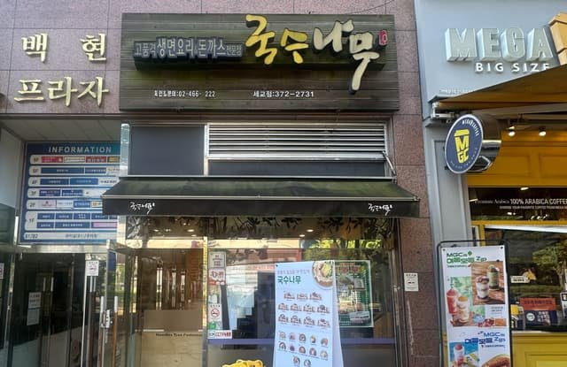 오산시 음식점 원상복구 철거, 15평 비용 절약 노하우