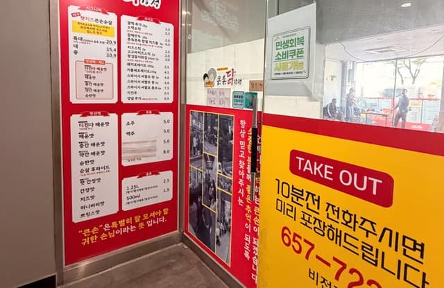 평택 철거업체 23평 치킨집 원상복구 비용 절약 비결