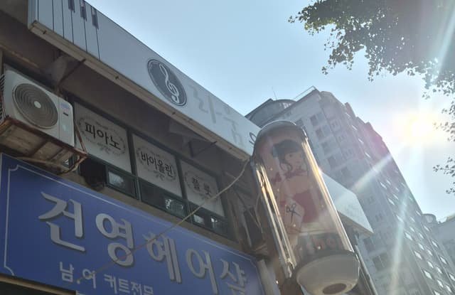 평택 27평 음악학원 원상복구 철거업체 비용 줄인 후기