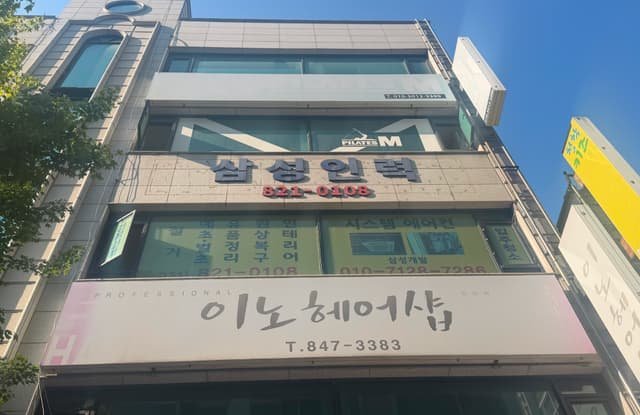 24평 남양주 필라테스 원상복구 철거업체 비용 아끼기