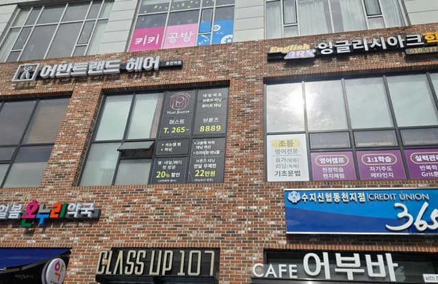용인 48평 뷰티샵 원상복구 비용 아끼는 철거업체 팁