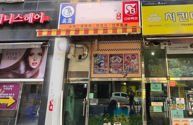 부평 포차 원상복구 비용 아끼는 철거업체 12평 사례