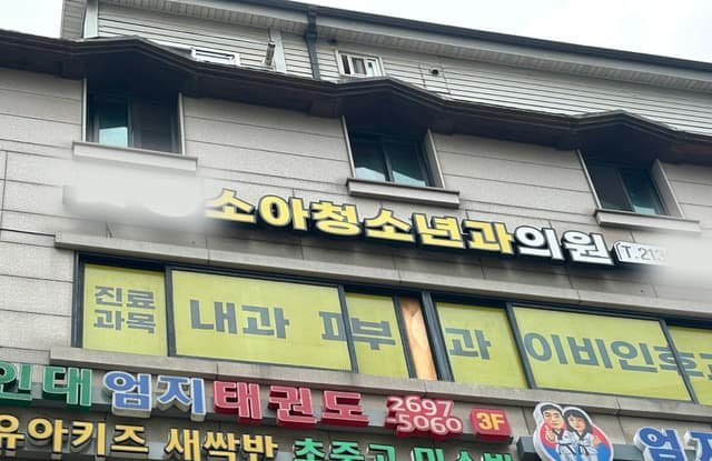 양천구 43평 병원 원상복구 비용 확 줄인 철거업체